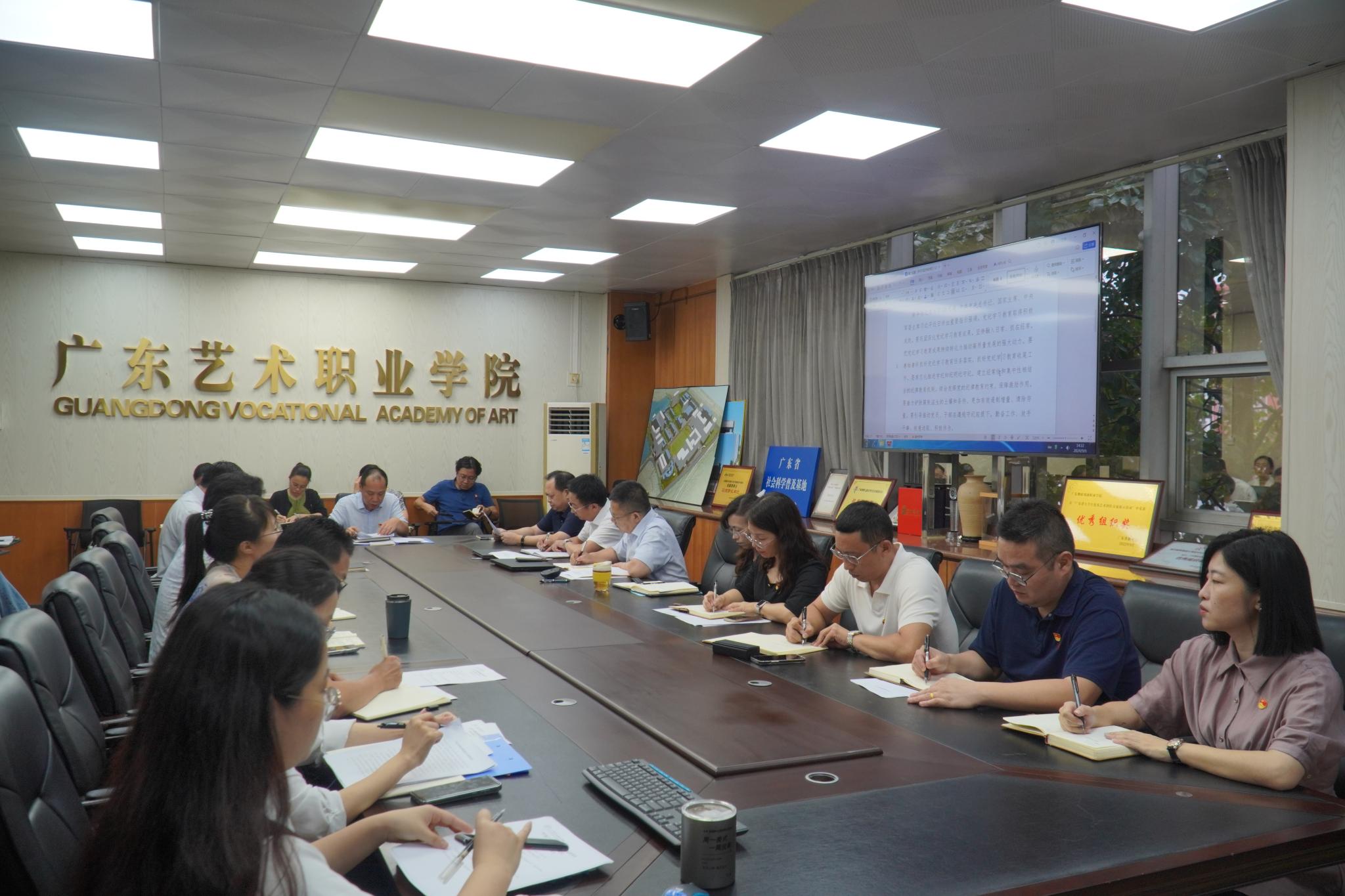 学校召开党委会（扩大）会议部署推进党纪学习教育常态化长效化工作