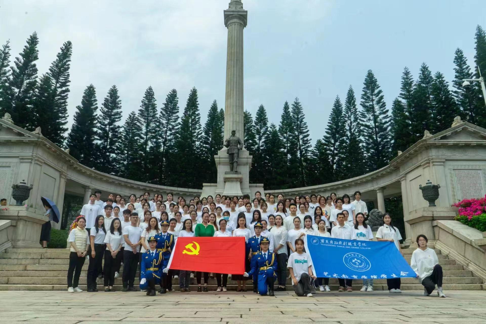 主题党日｜艺术教育学院开展“祭奠革命先烈，传承红色精神”主题党日活动